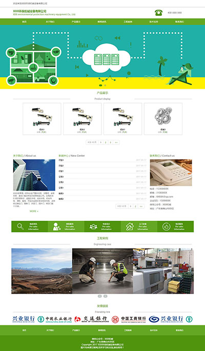 機械工業(yè)制品網(wǎng)頁設(shè)計