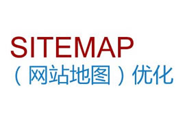 廣州網(wǎng)頁(yè)設(shè)計(jì)Sitemap提交、主動(dòng)推送、自動(dòng)推送...