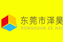 包裝制品行業(yè)簽訂廣州網(wǎng)站建設(shè)